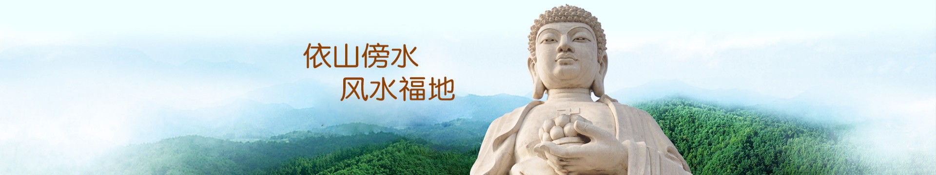 广州华夏陵园
