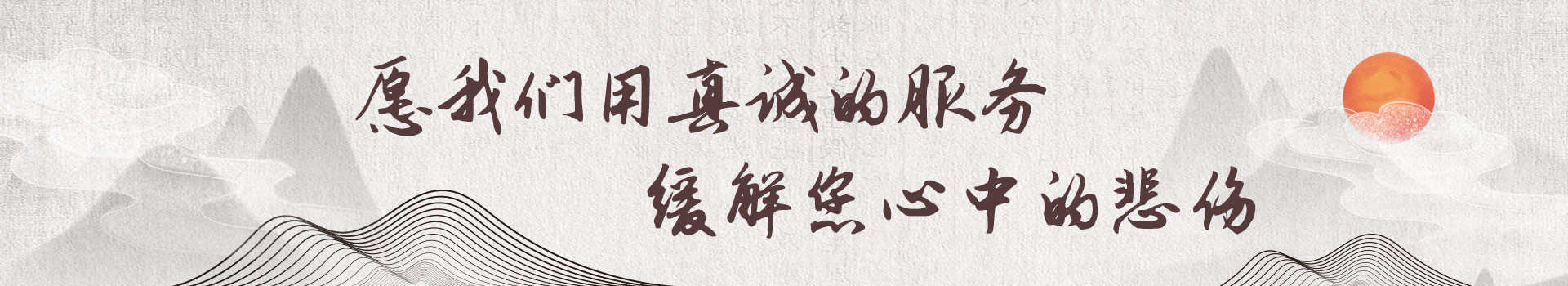 广州华夏陵园