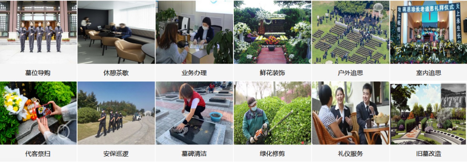广州华夏陵园